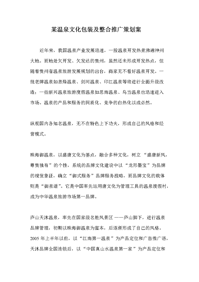中企世家投资开发有限公司：深度解析其项目优势