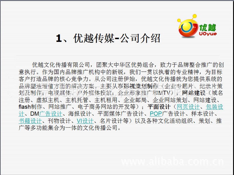 亚洲品牌集团为何选择武汉？——解读其华中总部选址