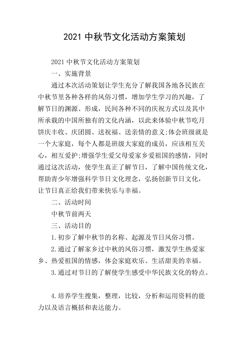 亚洲品牌集团华中总部，如何成为行业标杆？